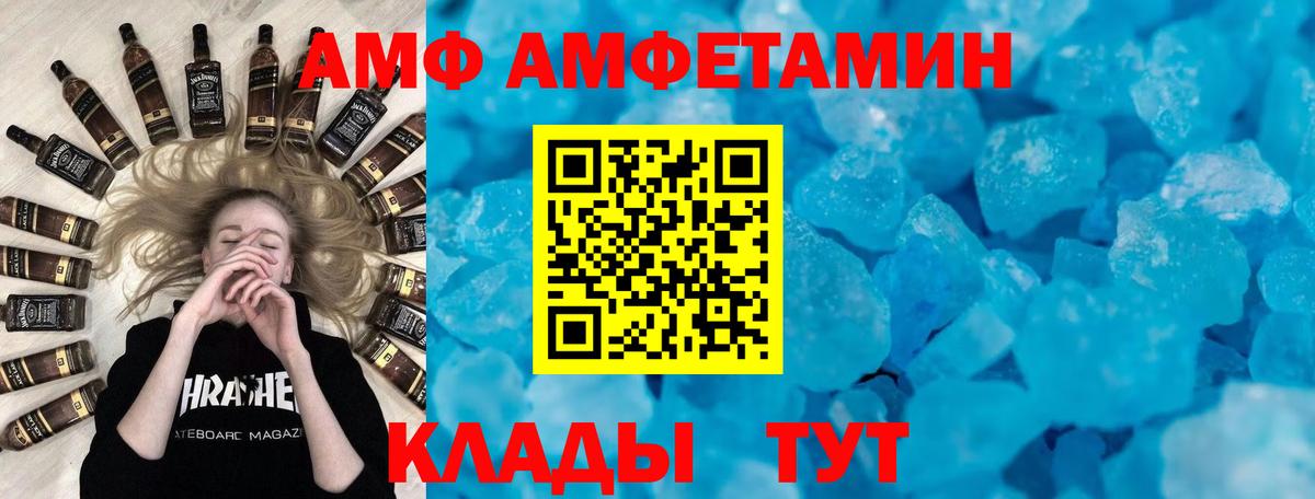 Amphetamine  Амфетамин 97%  Амфетамин  Крымск  Вход с VPN 