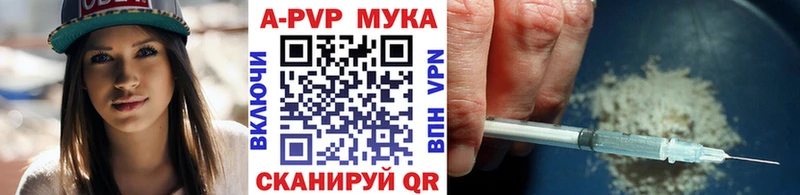 Альфа ПВП мука Крымск