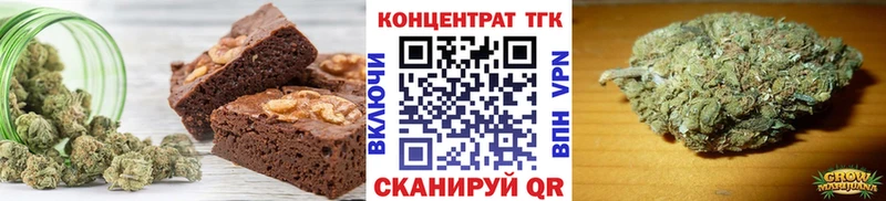 Печенье с ТГК конопля  Крымск 