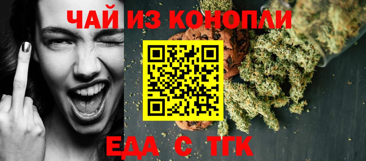 Cannafood марихуана Крымск