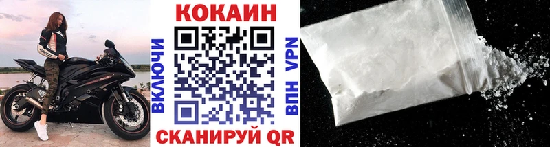 Кокаин Колумбийский  Крымск 
