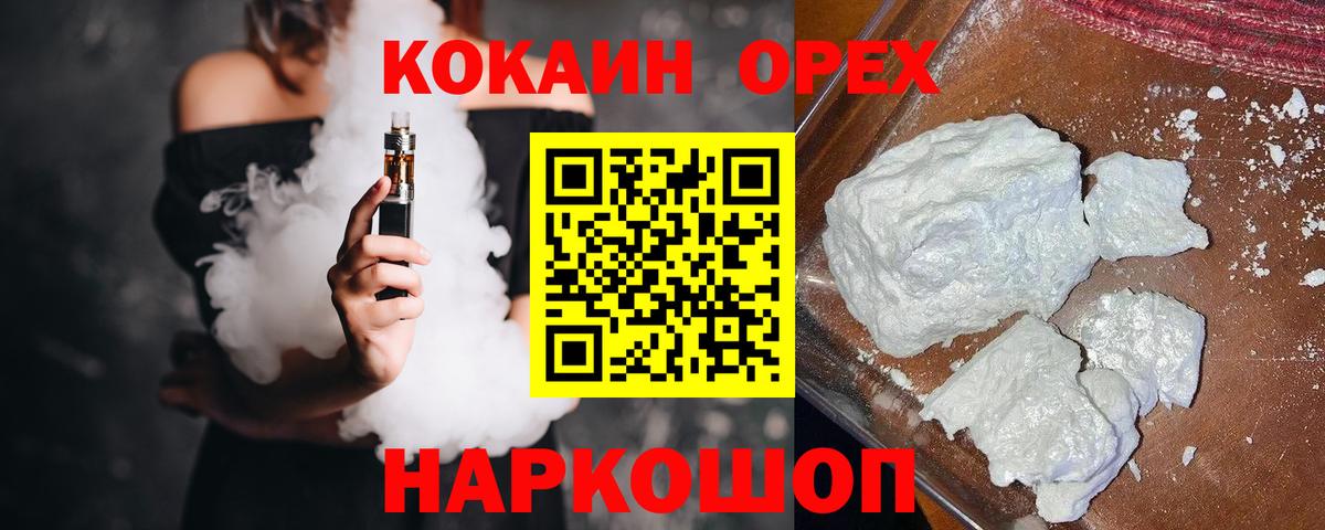 Cocaine 97% Крымск