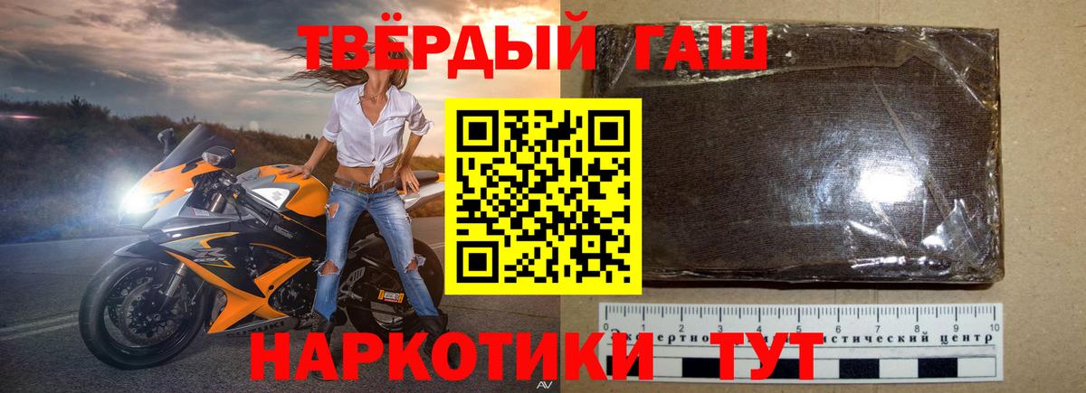 Гашиш hashish  Вход с VPN  Крымск  ГАШИШ гашик 