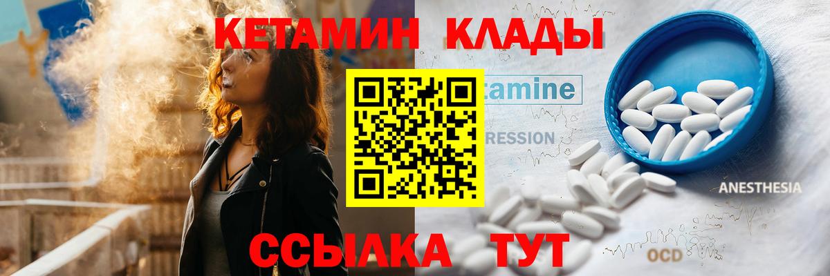кракен сайт  Кетамин ketamine  Вход с VPN  Крымск 