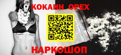 COCAINE Ливны