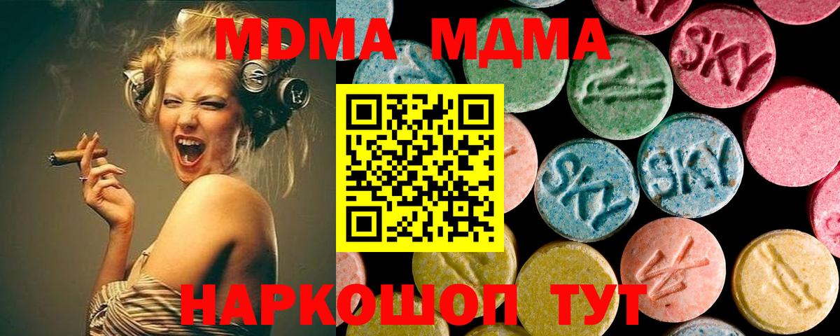 Крымск  МДМА crystal  Вход с VPN 