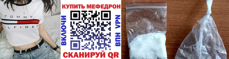 МЯУ-МЯУ кристаллы Крымск