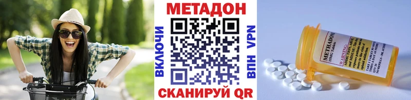 МЕТАДОН VHQ  Крымск 