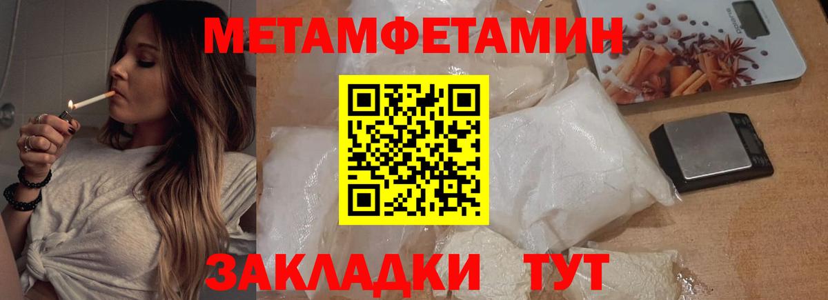 Первитин кристалл Крымск