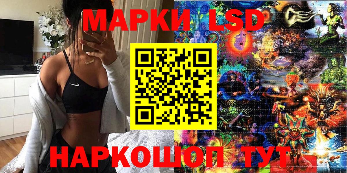 Наркотические марки 1,8мг Крымск