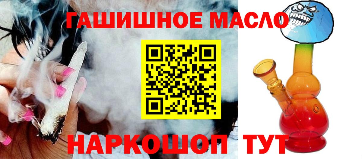 Дистиллят ТГК THC oil Крымск