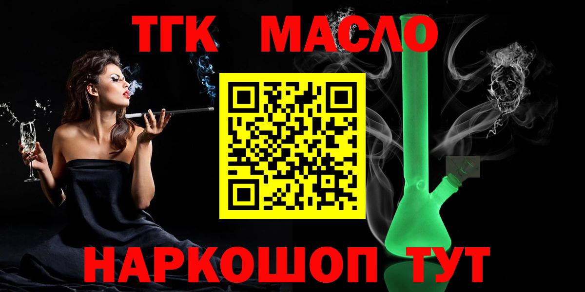 Крымск  ТГК Wax  гидра   ТГК вейп с тгк  Вход с VPN 