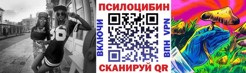 Псилоцибиновые грибы MAGIC MUSHROOMS  купить  цена  Крымск 