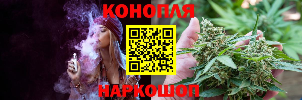 Марихуана план  Бошки марихуана марихуана  Бошки Шишки конопля  Крымск  Вход с VPN 